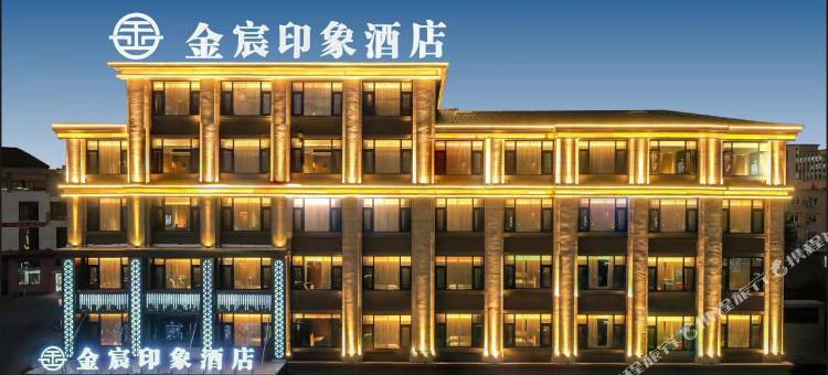 金宸印象酒店(义乌廿三里爱琴海购物公园店)图片