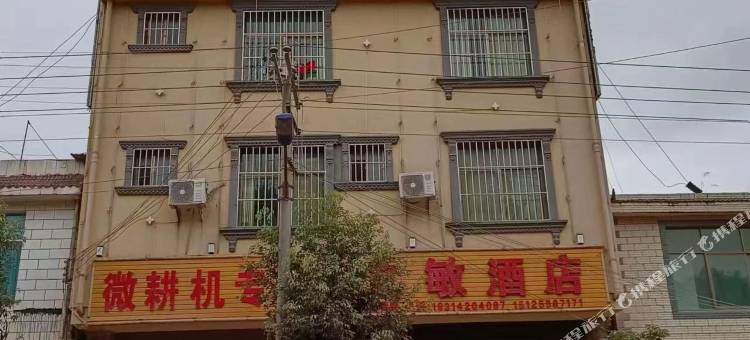 墨江鱼塘镇文敏民宿图片