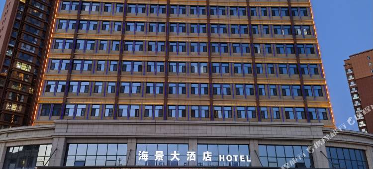 海景大酒店(榆林科创新城店)图片