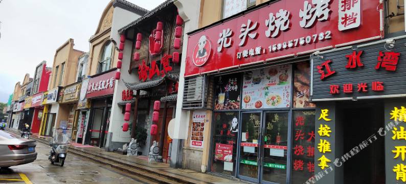 雨露投影公寓图片