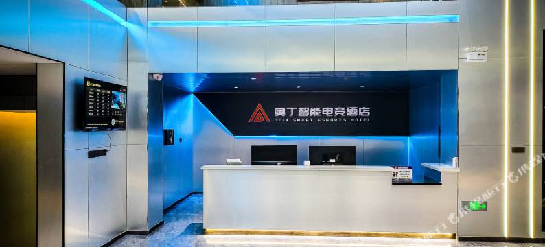奥丁智能电竞酒店图片