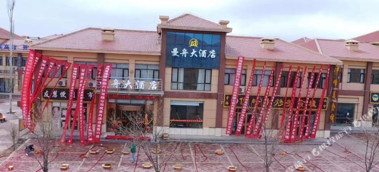 七彩丹霞曼舟大酒店图片