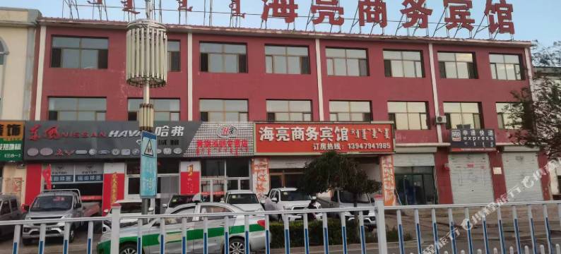 镶黄旗海亮商务宾馆图片