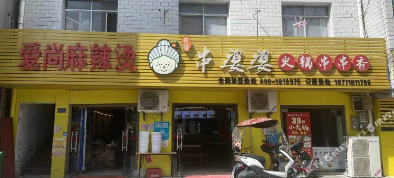 五峰踞旗快捷酒店图片