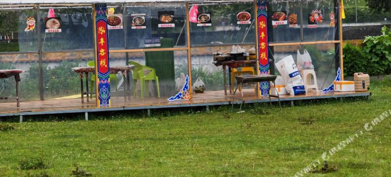 康定乐野民宿(新都桥店)图片