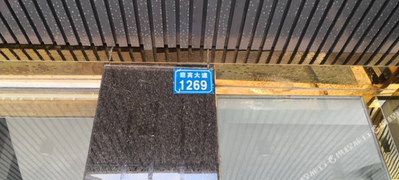 新三羊酒店(龙门县店)图片