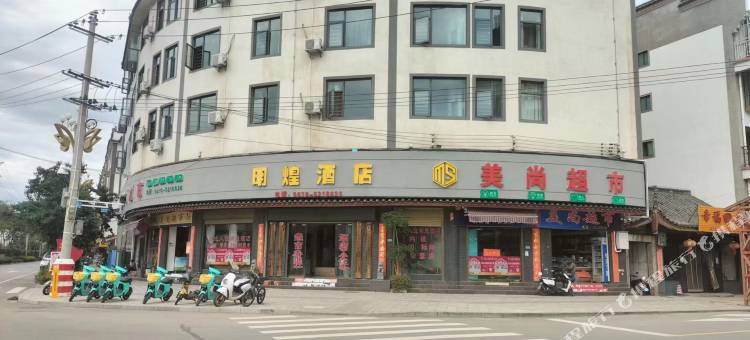 牟定明煌酒店图片