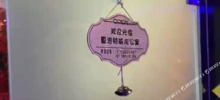佛山夏洛特威龙电竞公寓 (锦龙地铁站店)图片