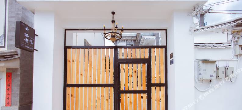 大理云·洛奇民宿(大理古城店)图片