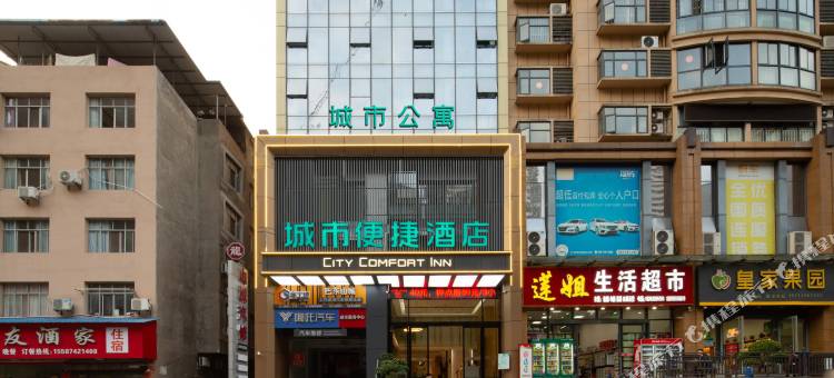 巴东城市公寓酒店图片