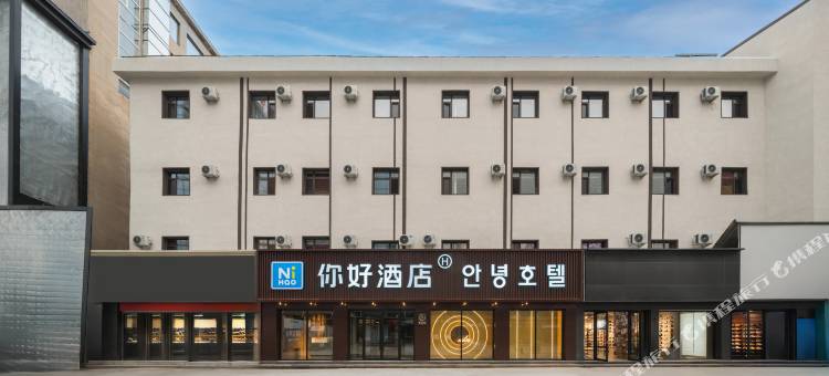 你好酒店(延吉西市场店)图片