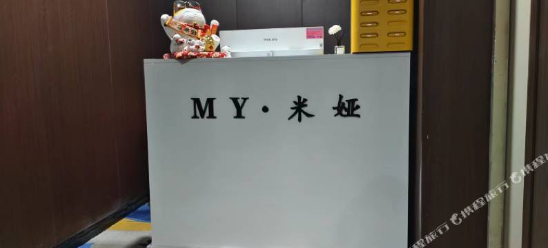 MY·米娅民宿(大明宫国家遗址公园)图片