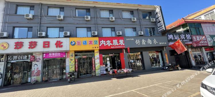 鸿运宾馆(和川路店)图片