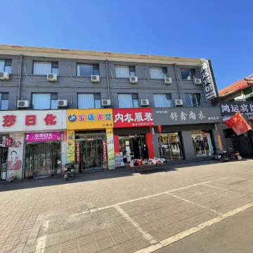 鸿运宾馆(和川路店)