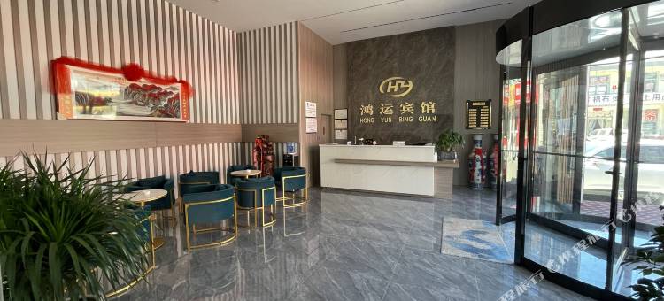 鸿运宾馆(和川路店)图片