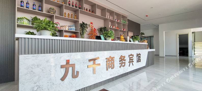 齐齐哈尔九千商务宾馆图片