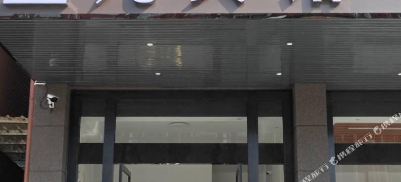 宜都市红花套镇五九宾馆图片