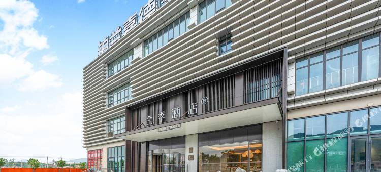 全季酒店(保定阜平店)图片