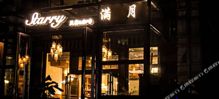 满月海迹度假民宿(星海广场店)图片