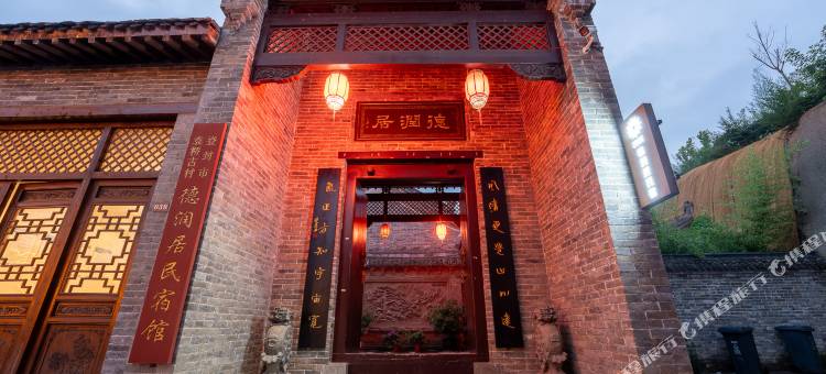花筑·德润居民宿(登封袁桥古村店)图片