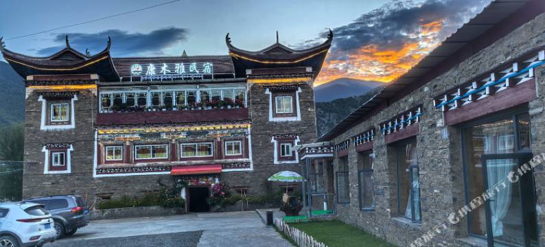 康木雅民宿图片