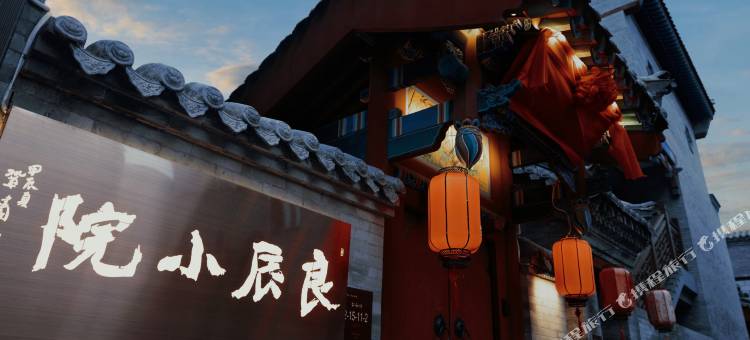 良辰小院(大同古城代王府店)图片