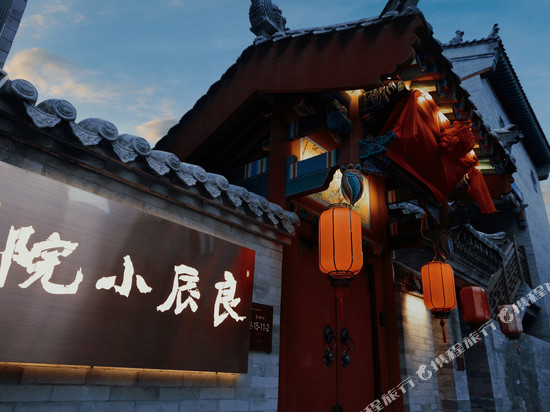 良辰小院(大同古城代王府店)