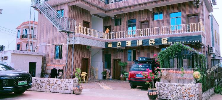 徐闻海边珊瑚民宿图片