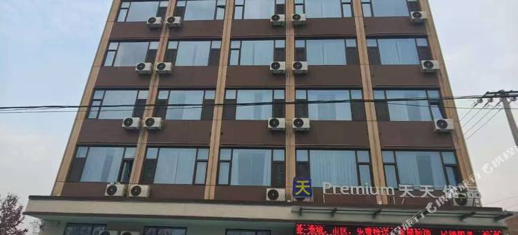 天天优品酒店图片