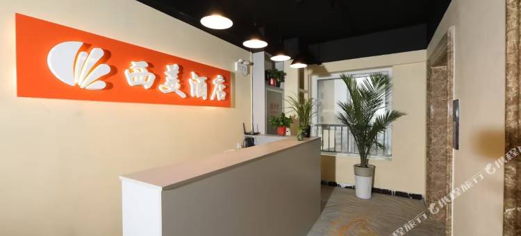 西美酒店(胖东来时代广场店)图片