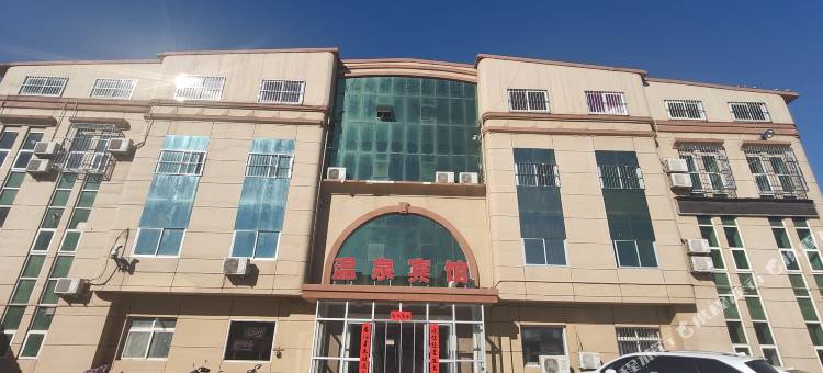 冀州市温泉宾馆图片