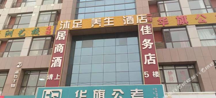 居佳商务酒店(银川怀远夜市西夏万达广场店)图片