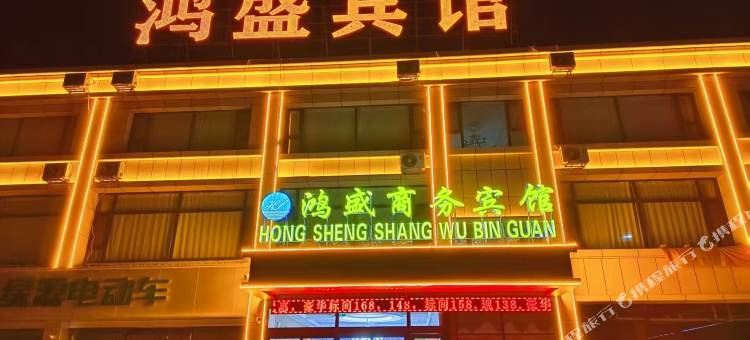 临夏县鸿盛宾馆图片