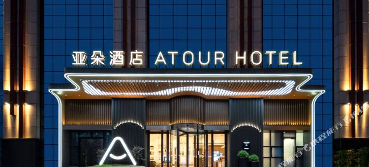 防城港高铁北站行政中心亚朵酒店图片