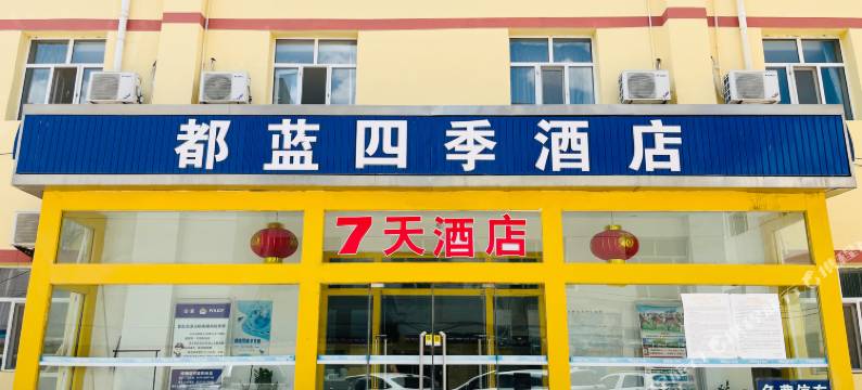 锡林浩特都蓝四季酒店图片