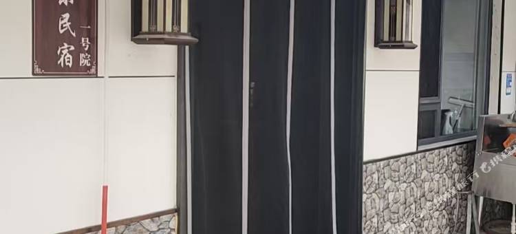旭东民宿图片