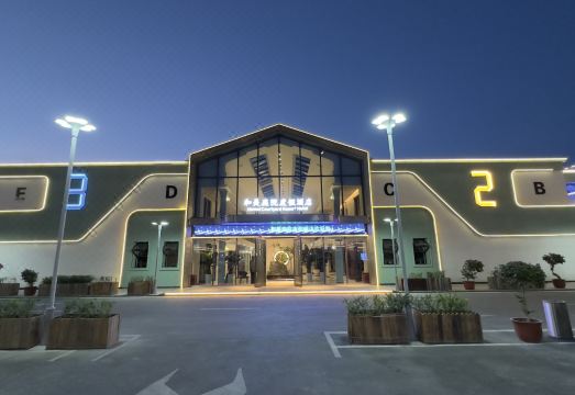 Hemei Courtyard Resort Hotel (Meimei Shopping Center Museum) Hotel Overview