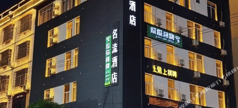 名流酒店(南宁宾阳店)图片