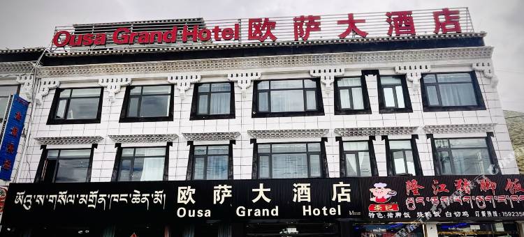 欧萨大酒店图片