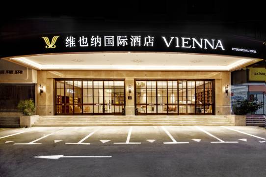 维也纳酒店(南宁青秀万达金湖广场店)图片