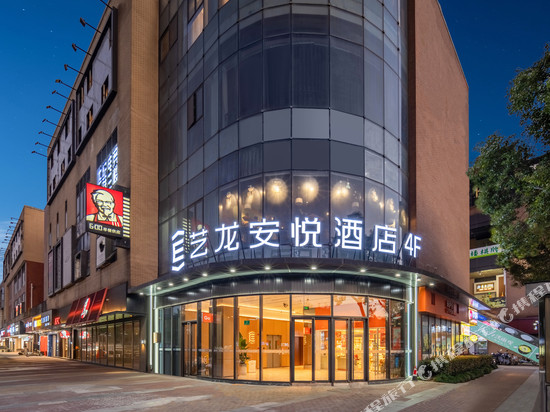 艺龙安悦酒店(上海浦东国际机场店)