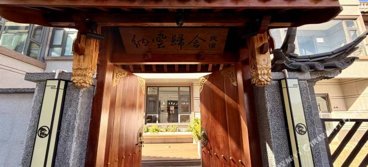 丽江纳雲归舍民宿图片
