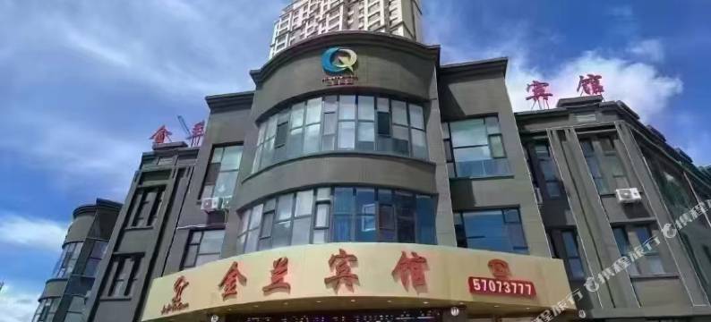 金兰宾馆图片