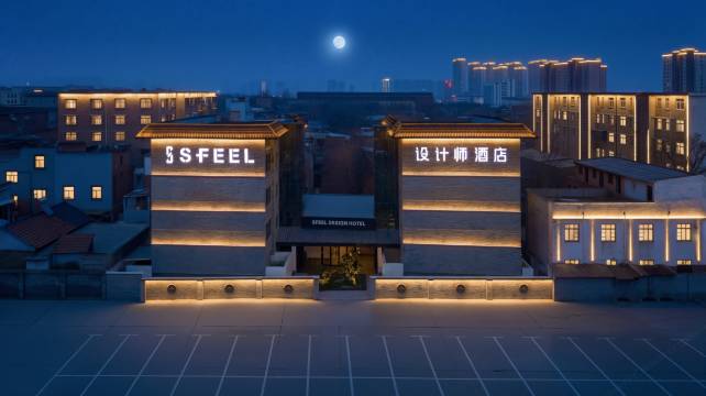 SFEEL设计师酒店(洛阳洛邑古城应天门南广场店)图片