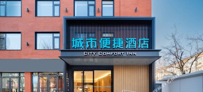 城市便捷酒店(北京北医三院牡丹园地铁站店)图片