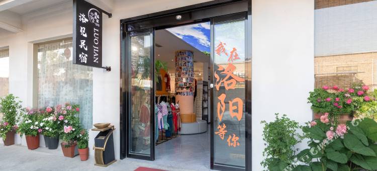 洛见酒店(洛阳中国国花园店)图片