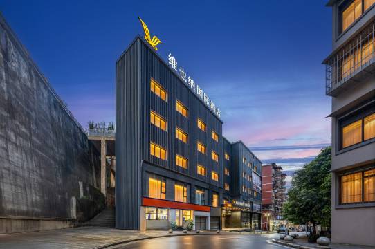 维也纳国际酒店(重庆城口店)图片