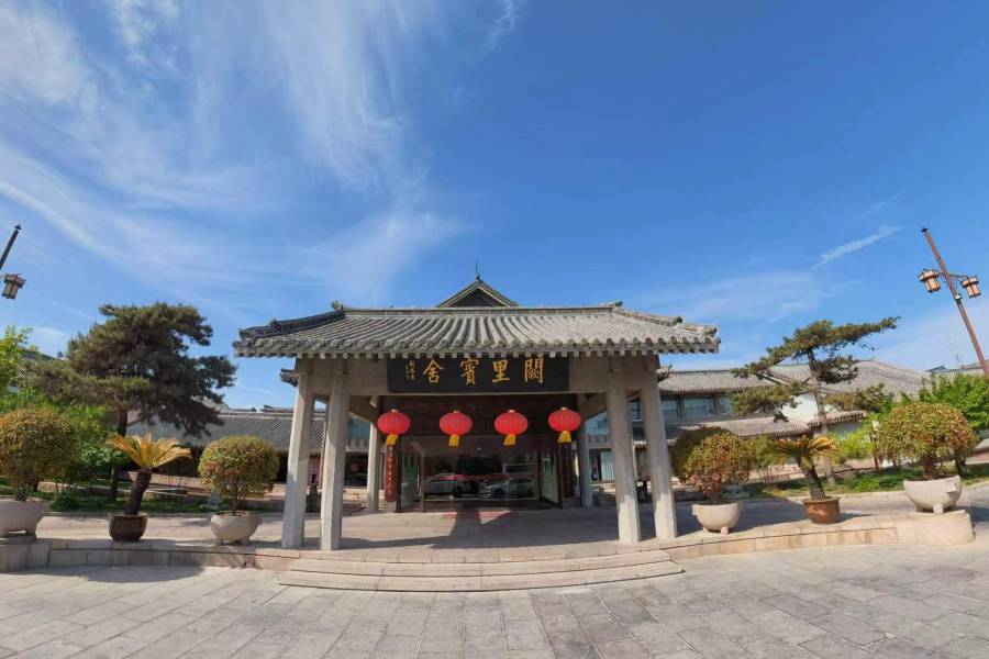 曲阜闕裏賓舍(三孔景區店)