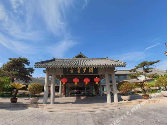 曲阜阙里宾舍(三孔景区店)