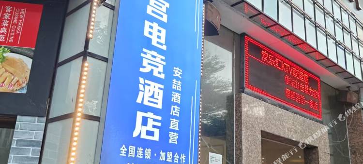 大圣宫电竞民宿(泉州洛江店)图片